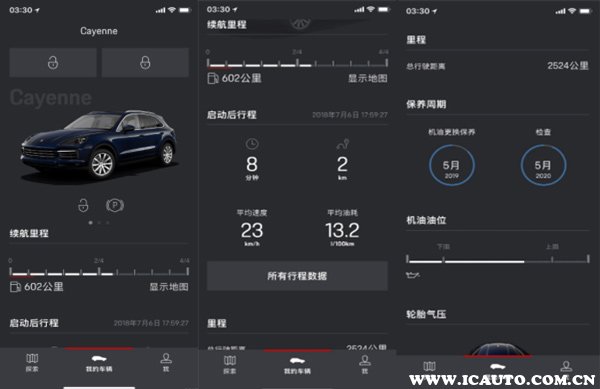 保时捷app远程控制使用教程全流程