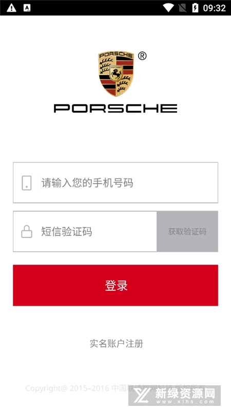 保时捷app远程解锁和锁车操作界面