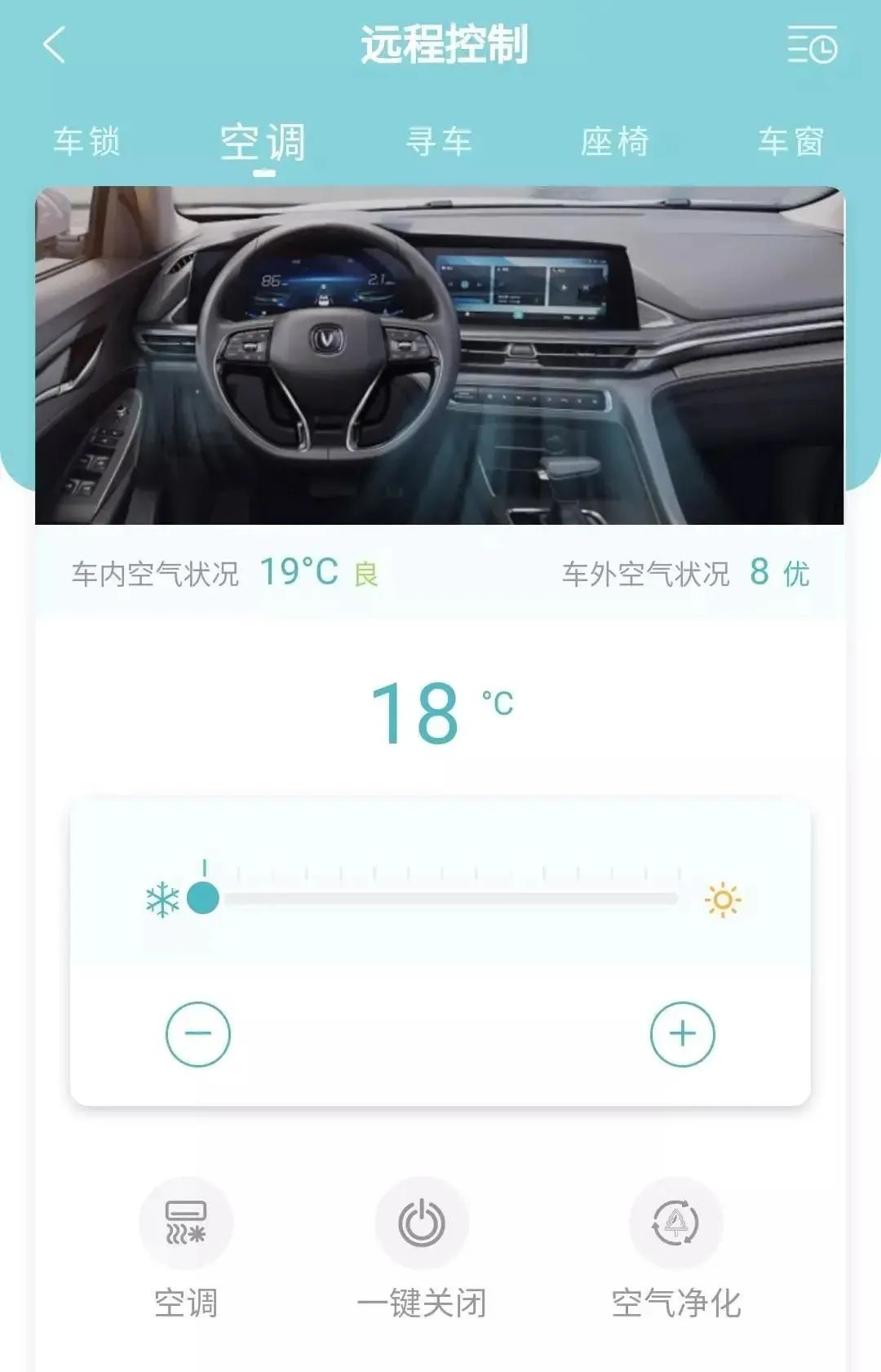 保时捷app远程启动空调设置界面