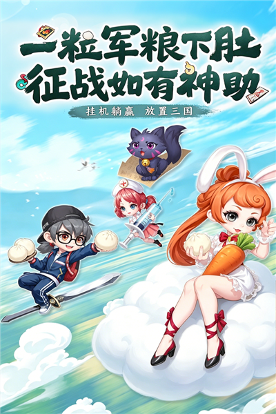 像三国手游小米版下载 小米应用商店 安装教程