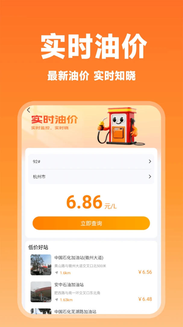 ����˳�糵����1.0.1 ˳�糵�ӵ�