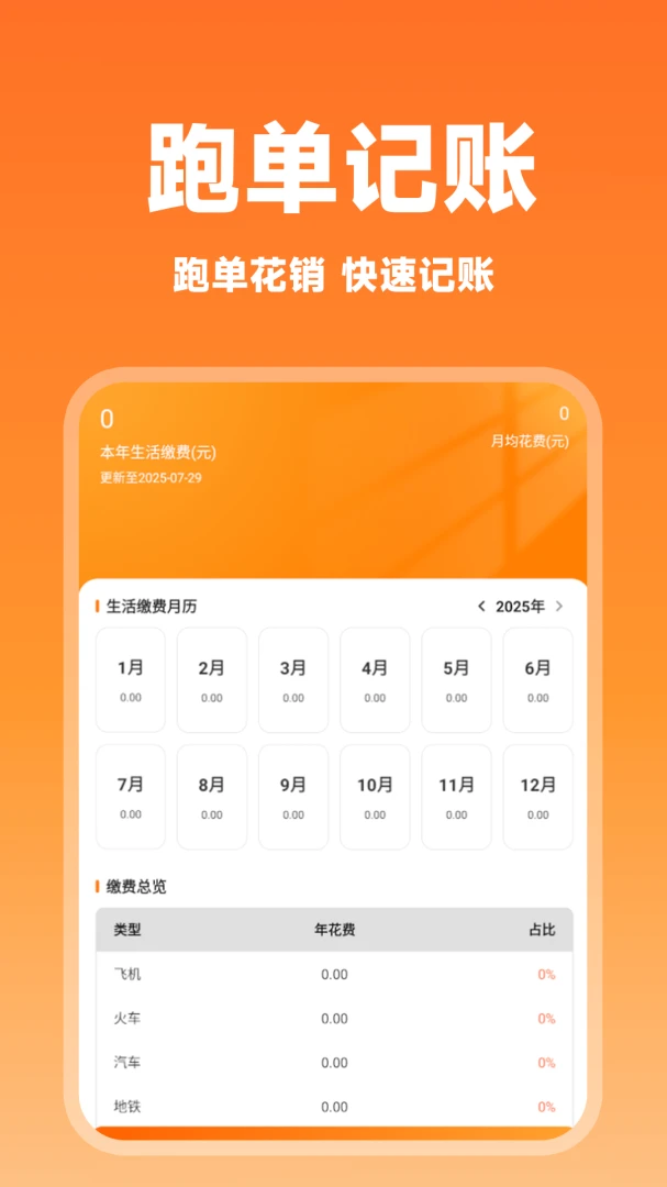 ����˳�糵����1.0.1 ˳�糵�ӵ�