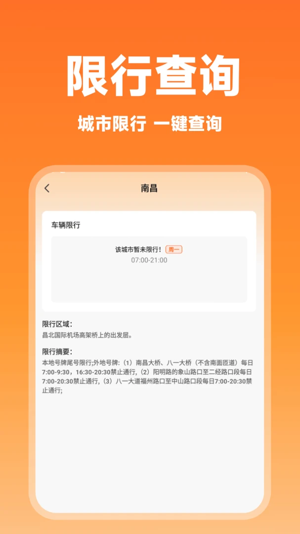 ����˳�糵����1.0.1 ˳�糵�ӵ�