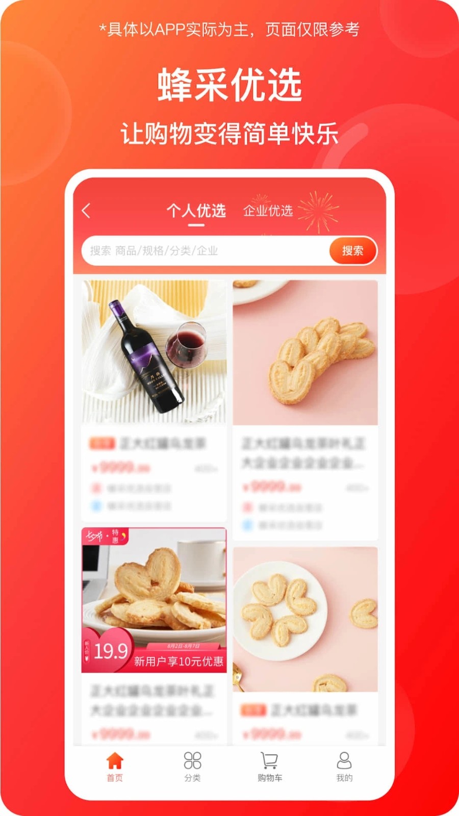 �����ѡapp�ٷ�Ӧ���̵����ذ�װ
