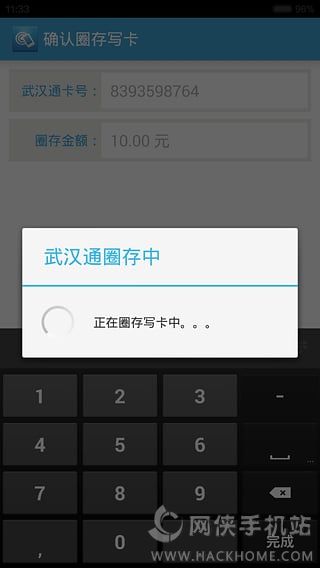 手机武汉通电信版App下载安装完整教程配图