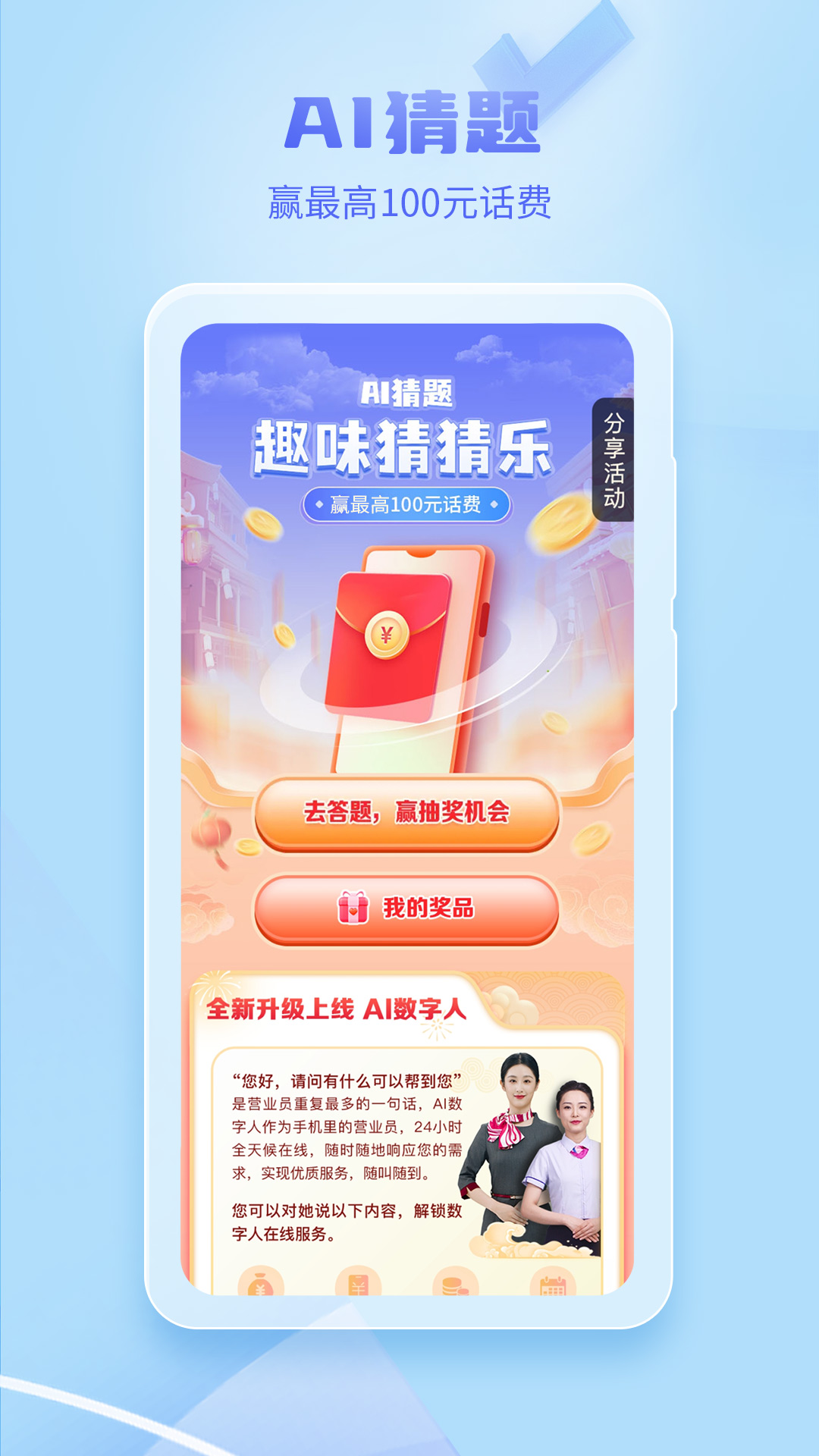 手机武汉通电信版App下载官方渠道选择