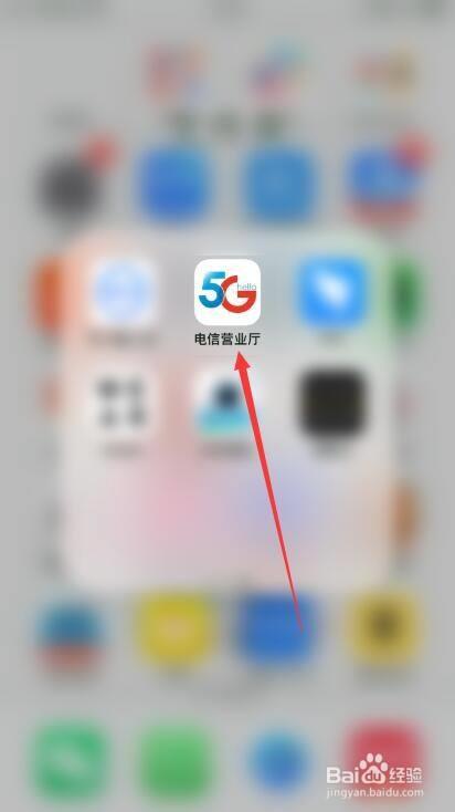手机武汉通电信版App下载常见问题解决