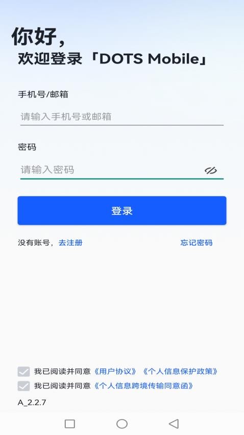 DOTS Mobile 安卓版 操作界面 截图