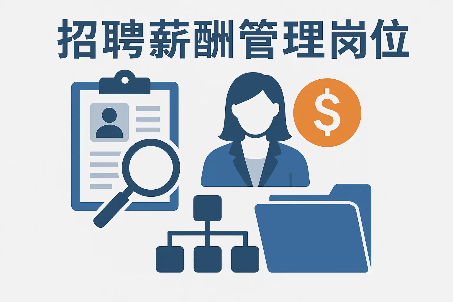 小秘 工作内容 职责 招聘 薪资 解析