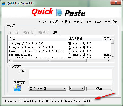 quicktextpaste 安卓版 界面