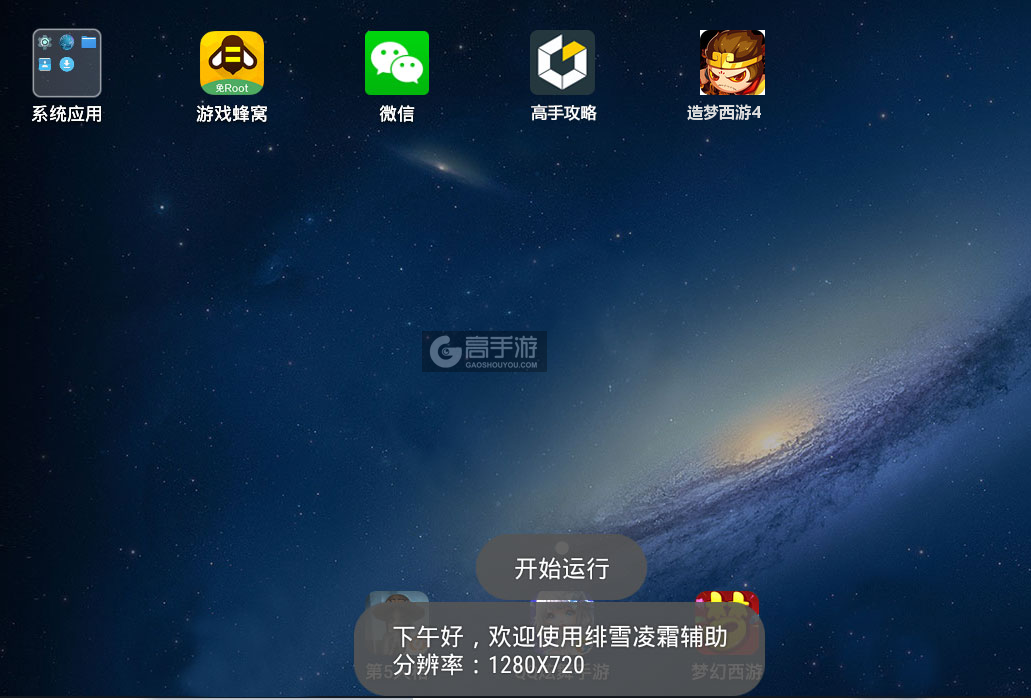 造梦西游4星辰辅助脚本下载稳定版