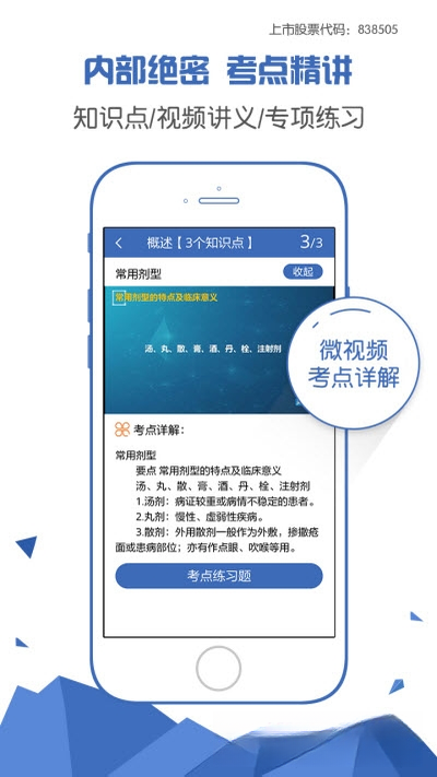 医学高级职称考试宝典2026官方版 职称考试题库