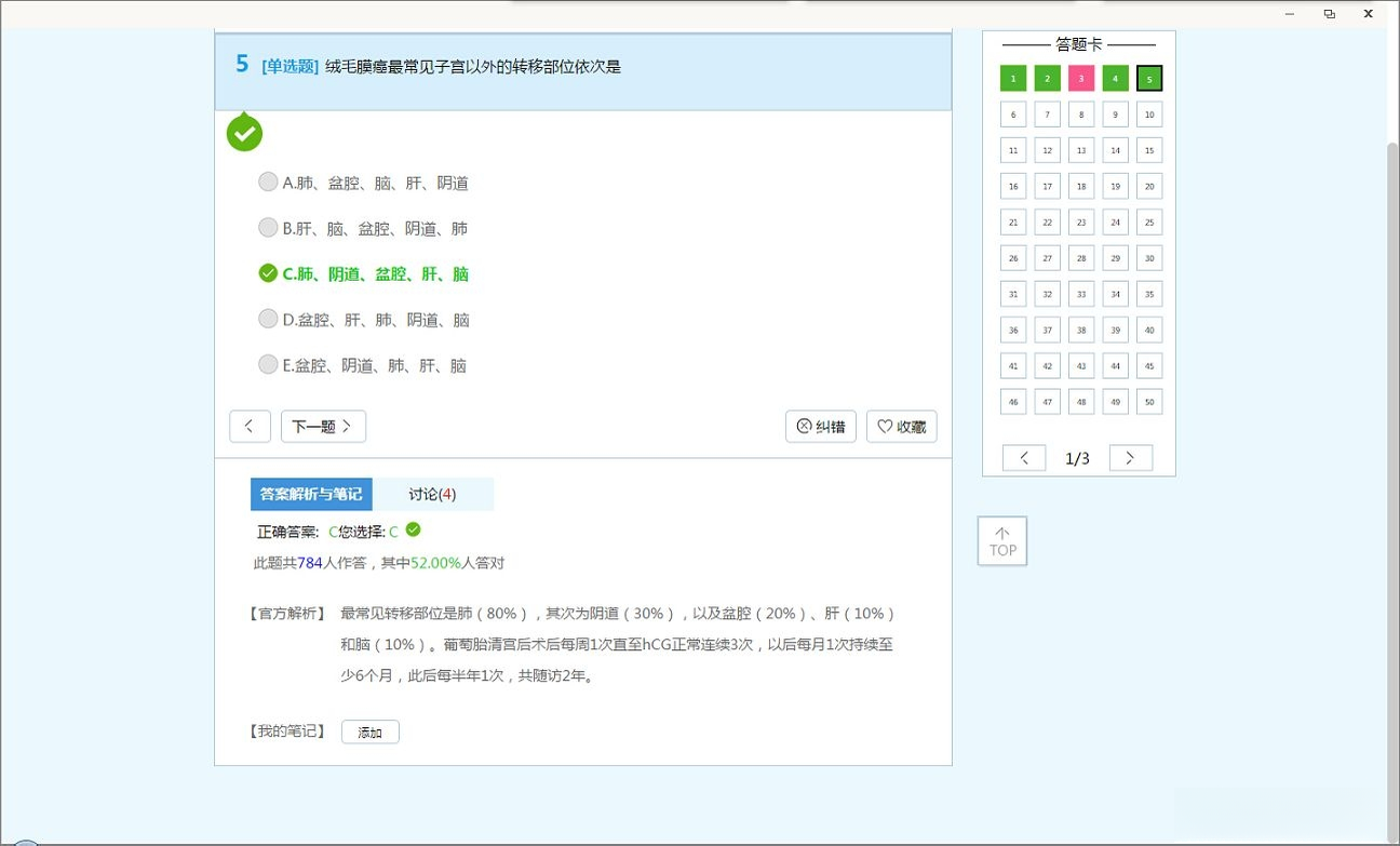 医学高级职称考试宝典2026官方版 职称考试题库