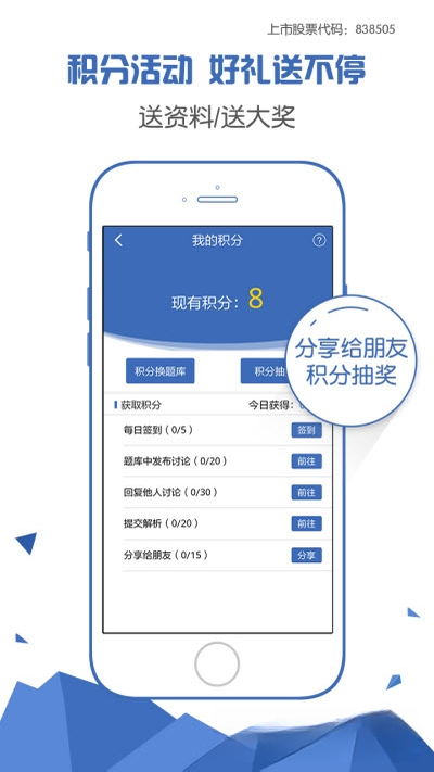 医学高级职称考试宝典2026官方版 职称考试题库