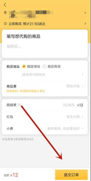 美团无障碍外卖 下单支付流程
