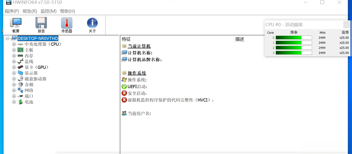 HWiNFO32{package_version_name} 硬件检测工具