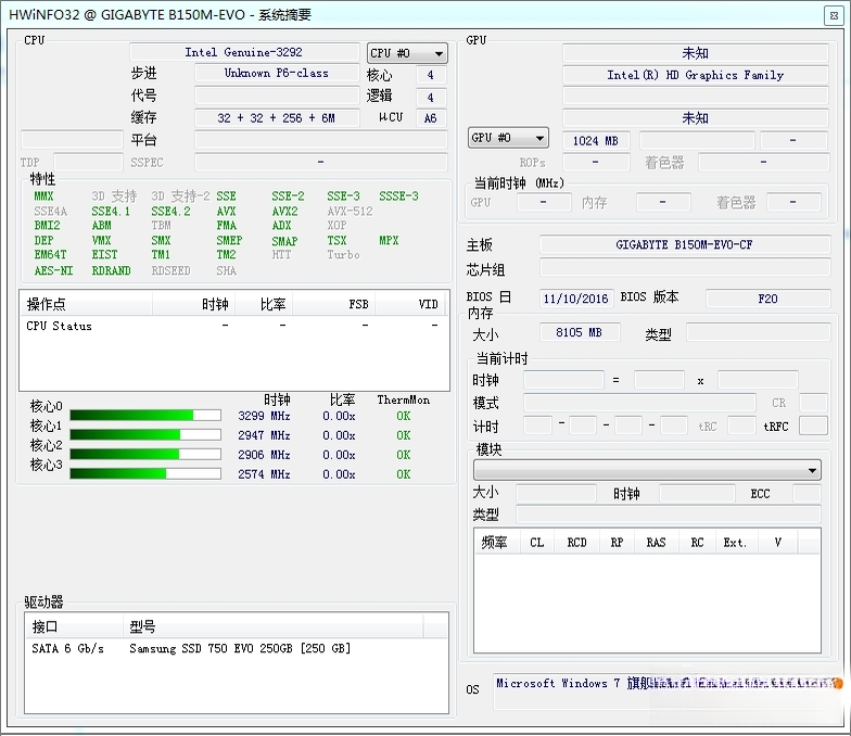 HWiNFO32{package_version_name} 硬件检测工具