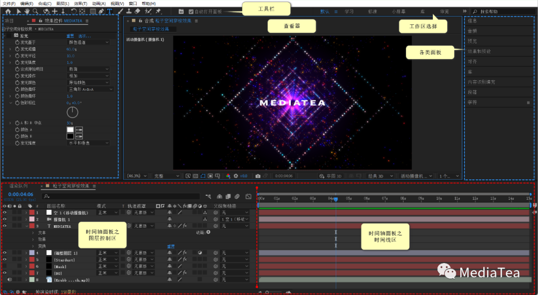 Adobe After Effects 安卓版 界面截图