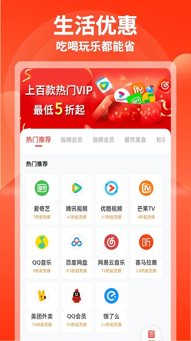 购省省 安卓版 使用教程