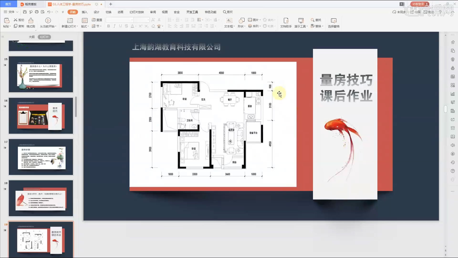 量房大师 安卓版 使用教程 常见问题