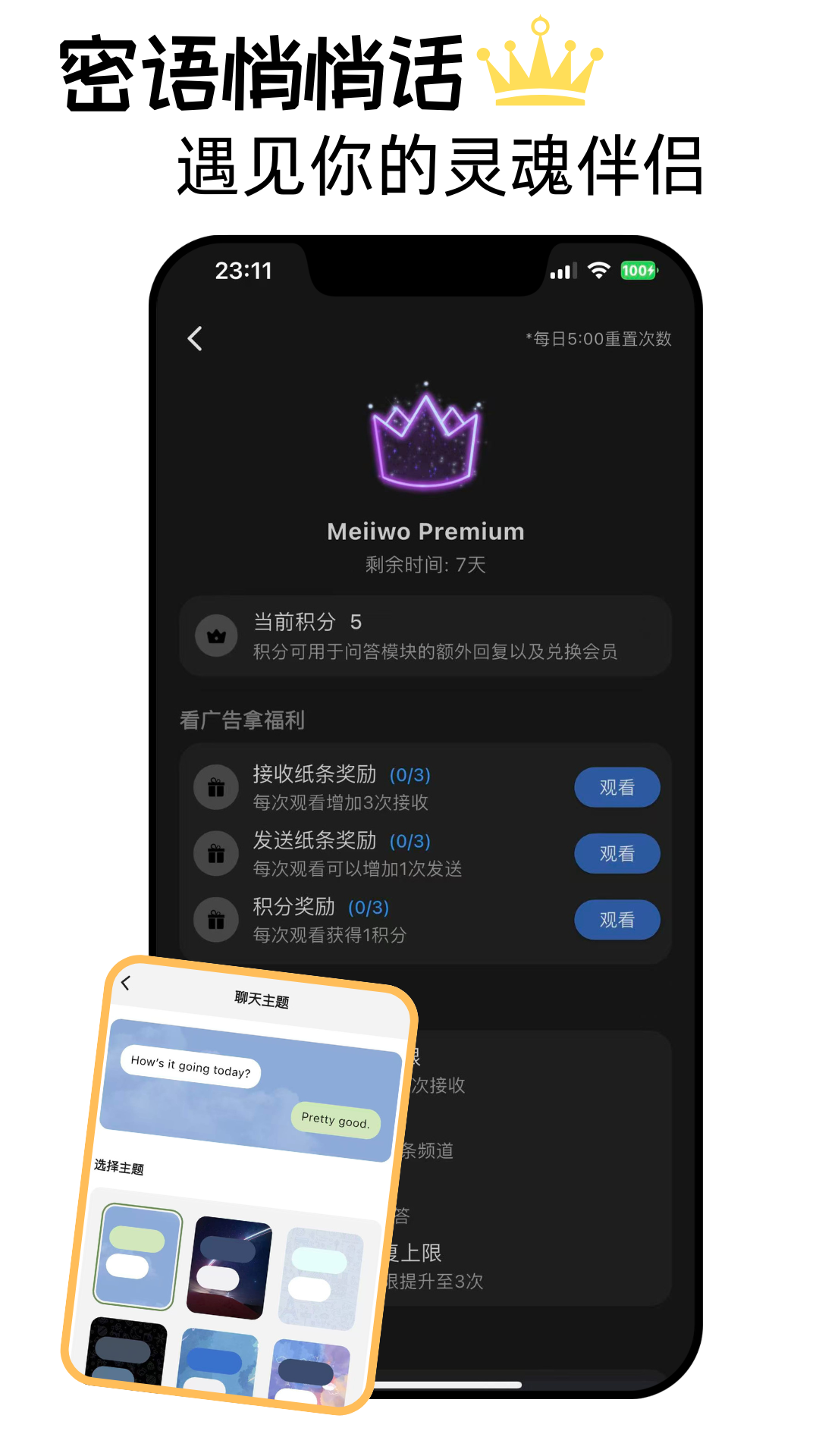 Meiiwo 真实测评 穿搭建议 避坑