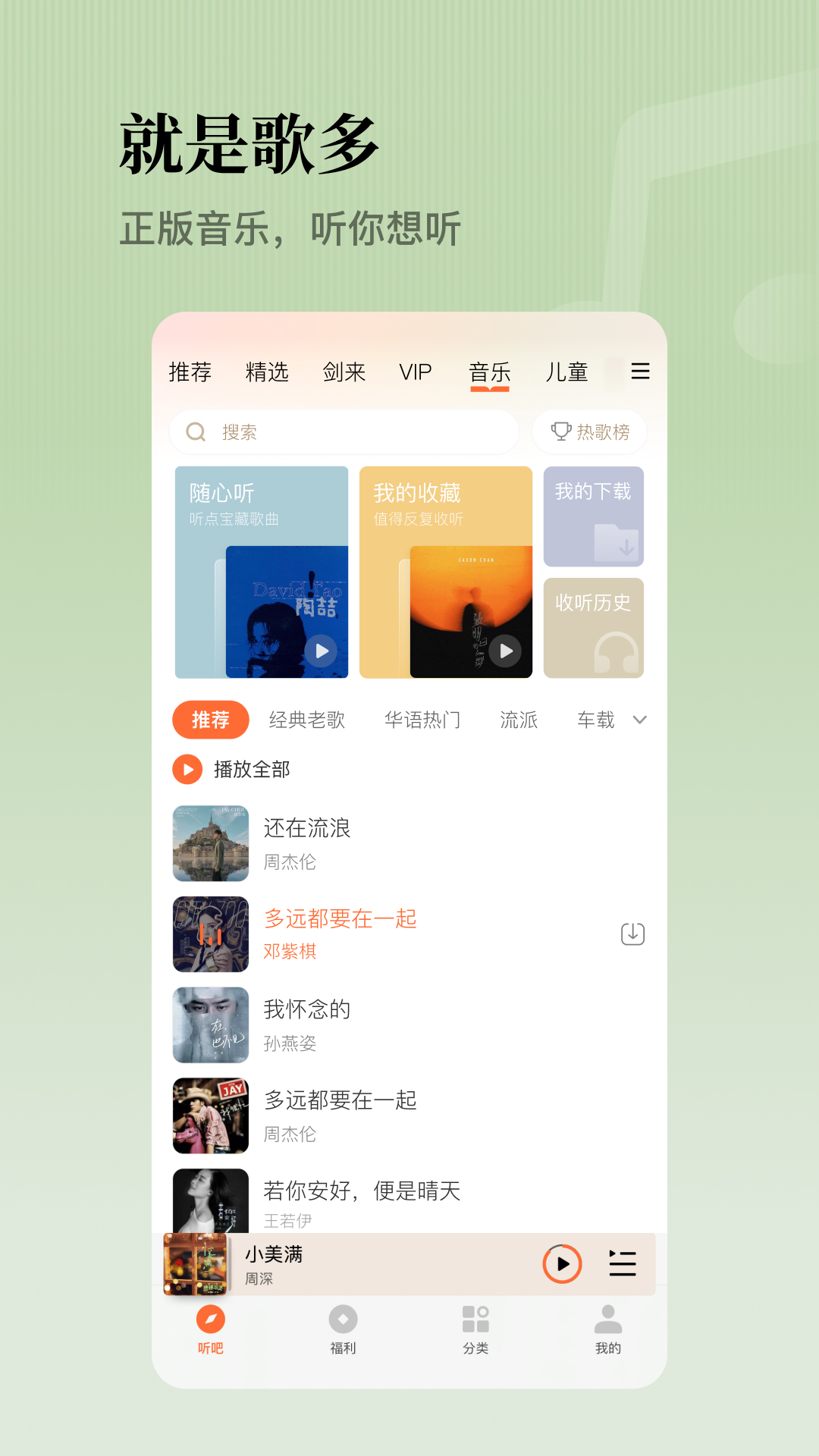 懒人文本听书app下载本地导入小说朗读功能体验