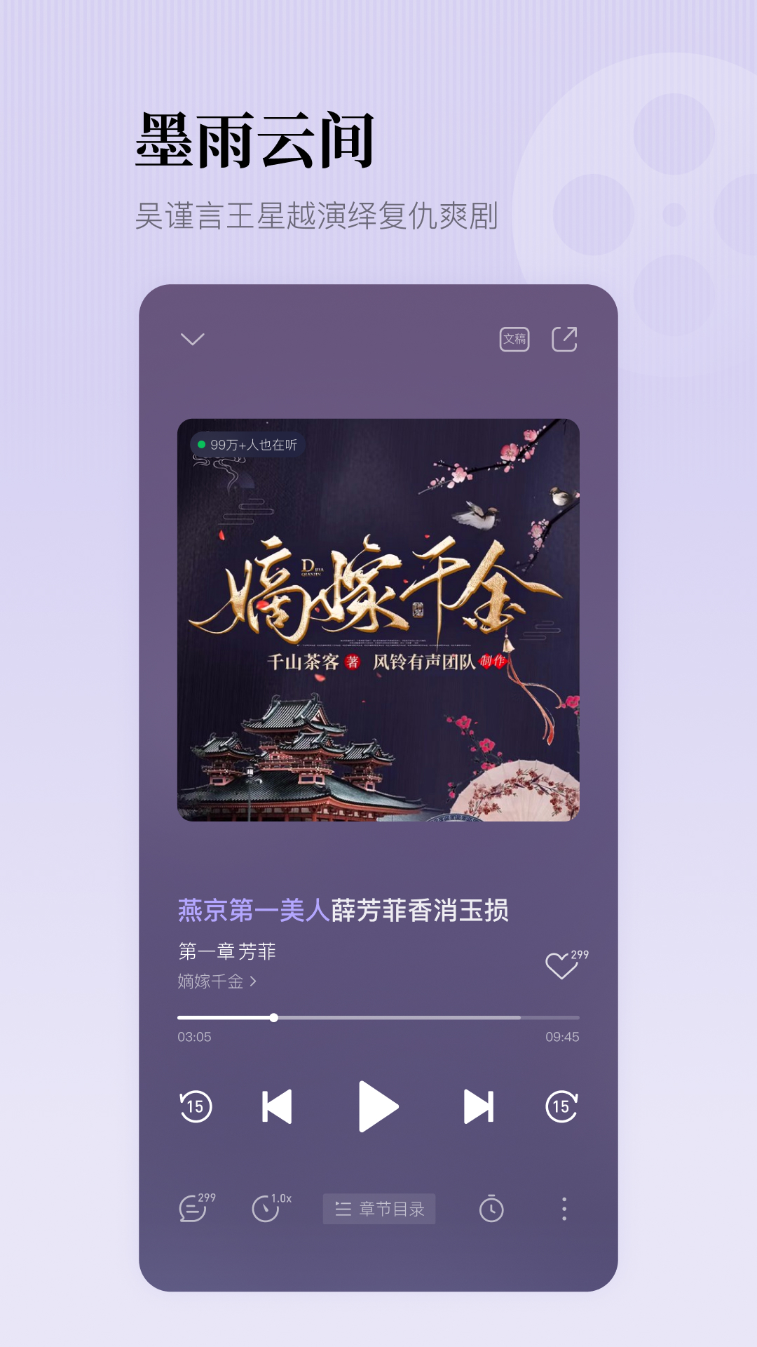 懒人文本听书app下载安装教程免费畅听全网小说实测分享