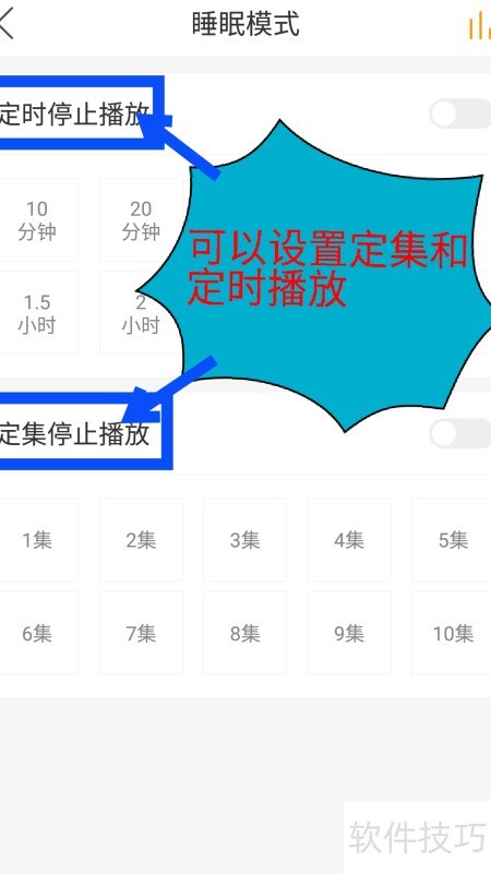 懒人文本听书app下载离线缓存定时关闭功能使用技巧