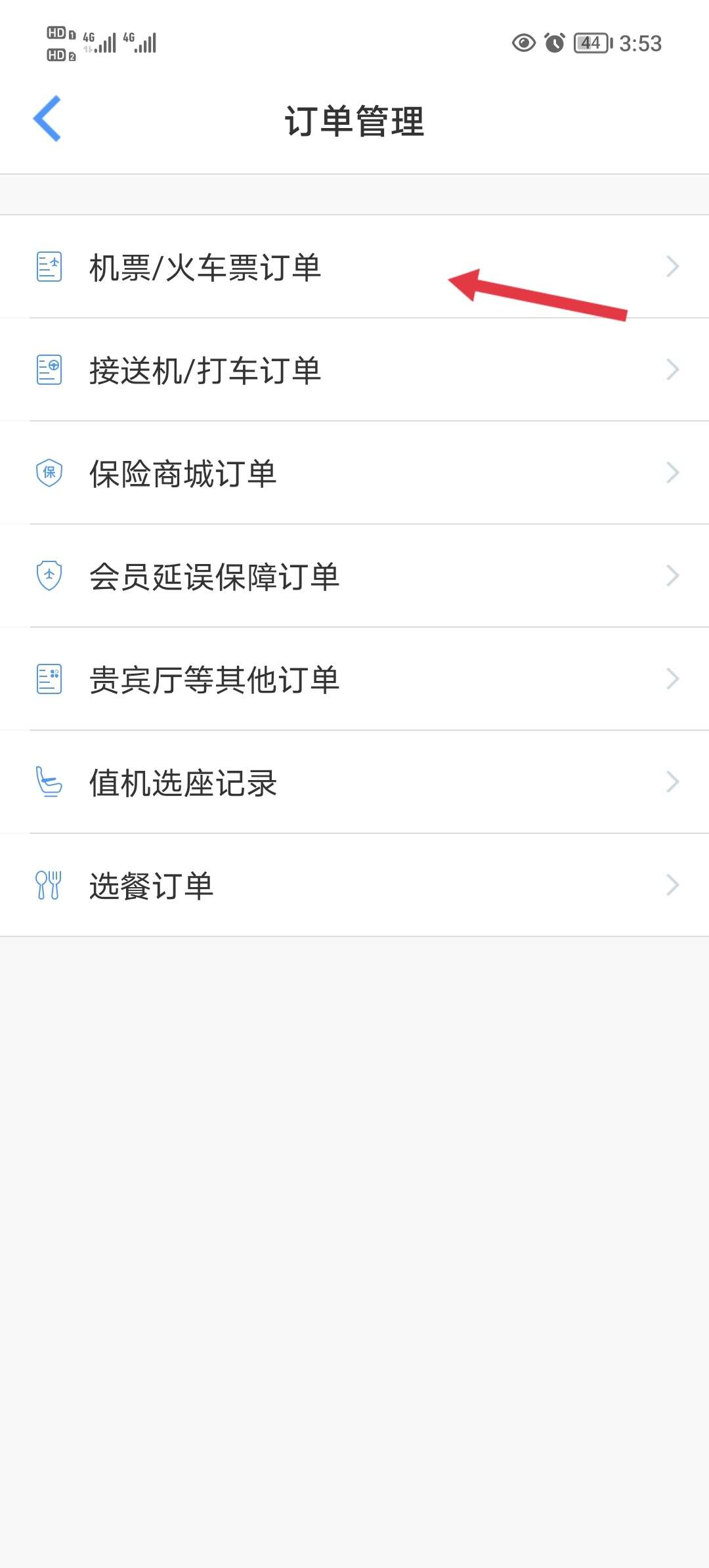 飞常准app下载安装 应用商店搜索 安装界面
