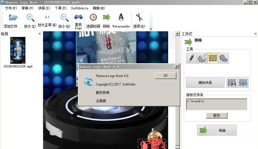 Remove Logo Now2.0 去水印工具