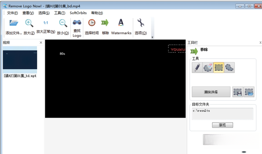 Remove Logo Now2.0 去水印工具