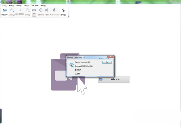 Remove Logo Now2.0 去水印工具