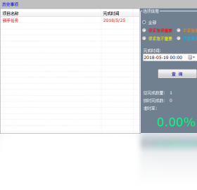 myPlan 安卓版 操作界面截图