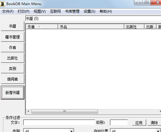 BookDB 电子书管理 安卓版