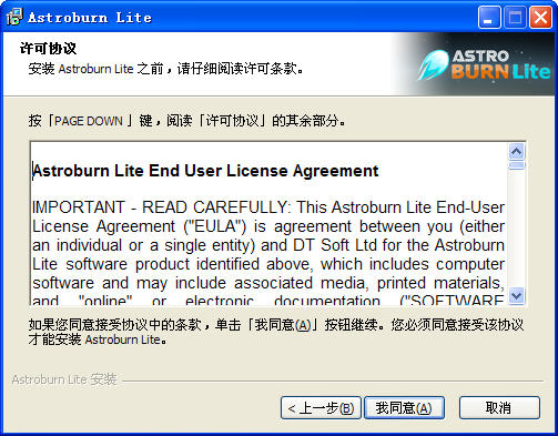 Astroburn Lite{package_version_name} ���̿�¼����
