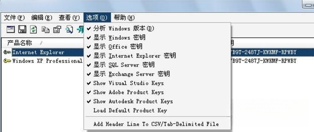 ProduKey1.97 密钥查看工具