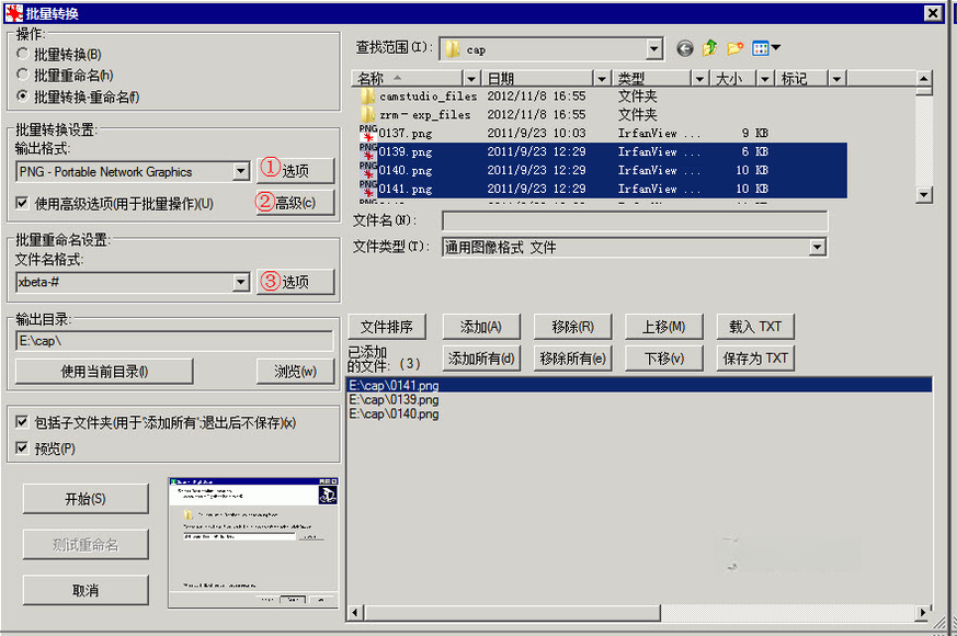 IrfanView4.66 经典看图工具