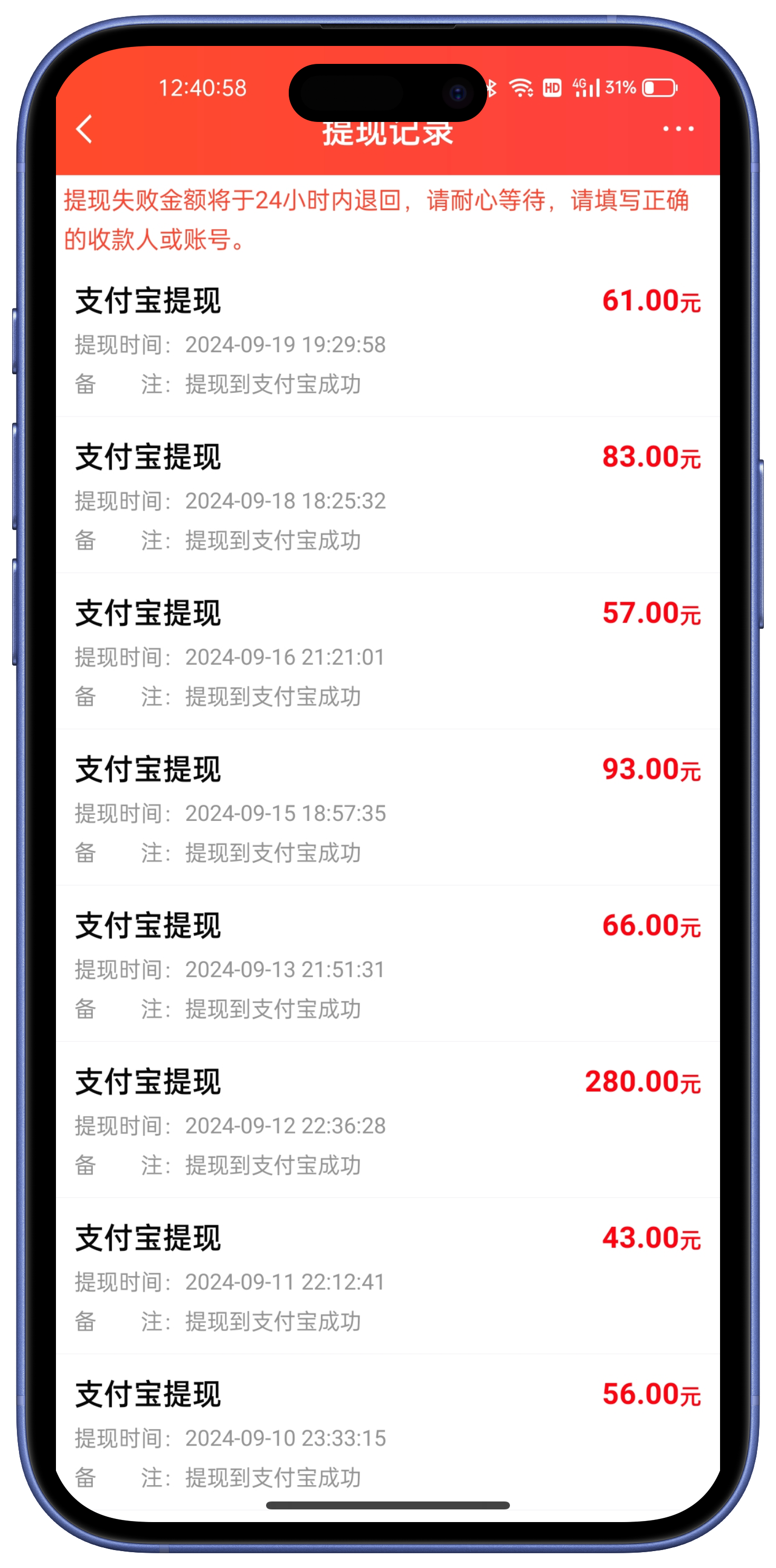 悬赏App 任务 提现