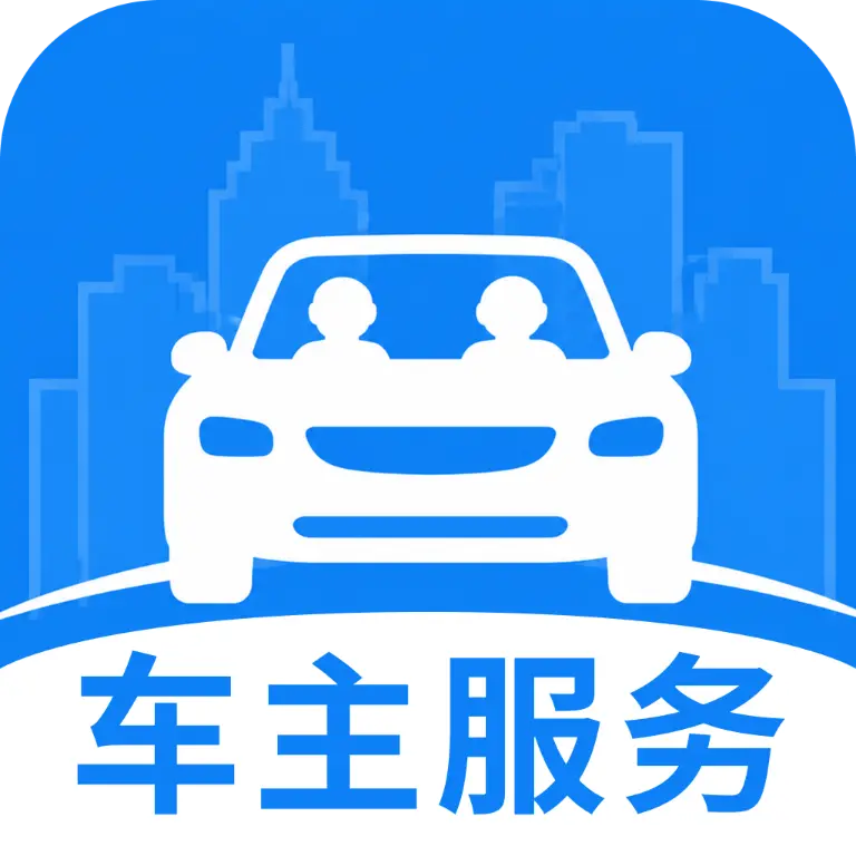 车主顺风出发1.0.0 顺风车接单神器