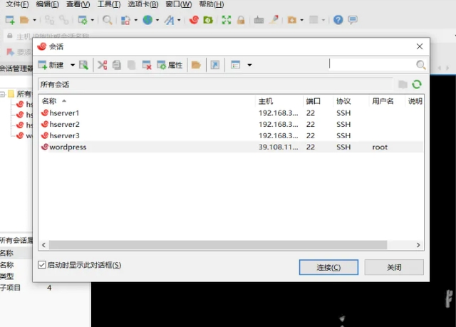 Xftp7.2.0108 专业FTP传输工具