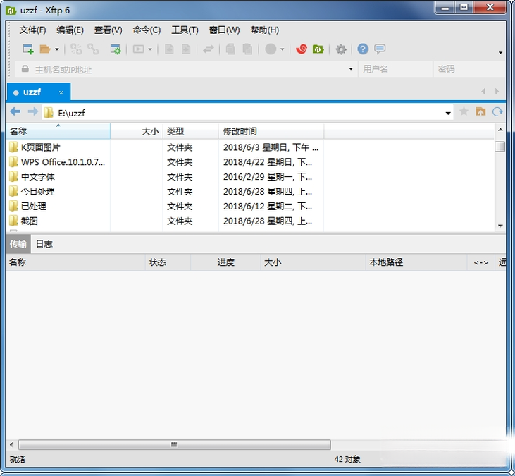 Xftp7.2.0108 专业FTP传输工具