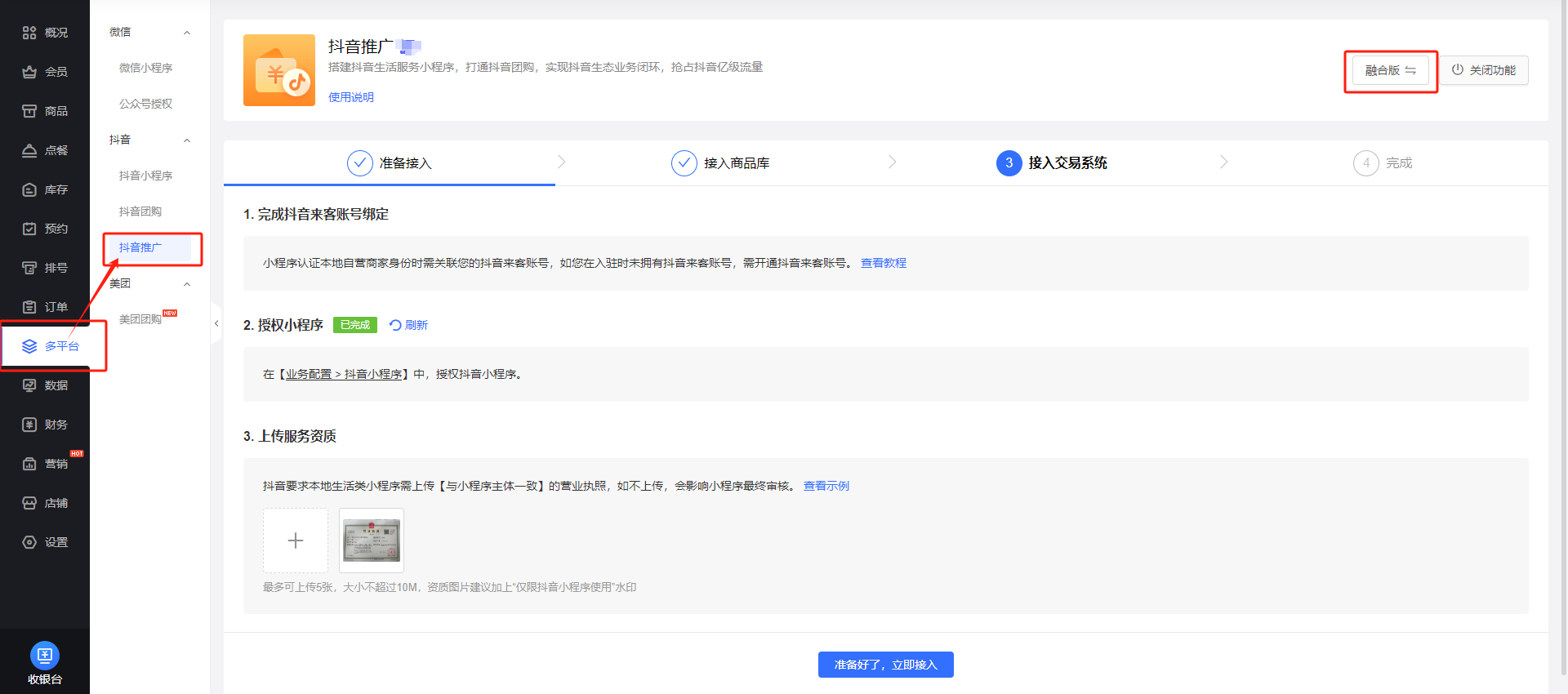抖小融 安卓版 功能截图