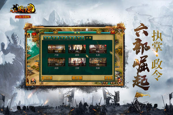 新三国争霸1.56经典版 游戏截图 怀旧策略手游