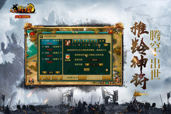 新三国争霸1.56经典版 武将 攻城 战斗画面
