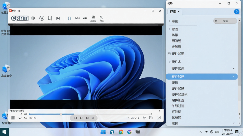 主体:一张电脑桌面截图,显示MPC-BE播放器正在播放本地视频,旁边打开着设置面板。布局:左侧为播放画面,右侧为设置选项列表。排版:设置面板层次分明,播放画面清晰。风格:Windows 11 风格,界面圆润。细节:设置项中“硬件加速”选项被高亮选中。画质:高分辨率,干净,无多余元素。