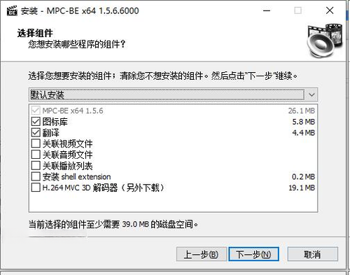 MPC-BE1.8.4 经典开源视频播放器