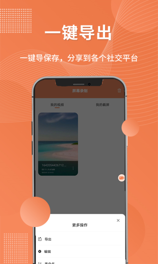 录屏吧v3.2.0 高清屏幕录制工具