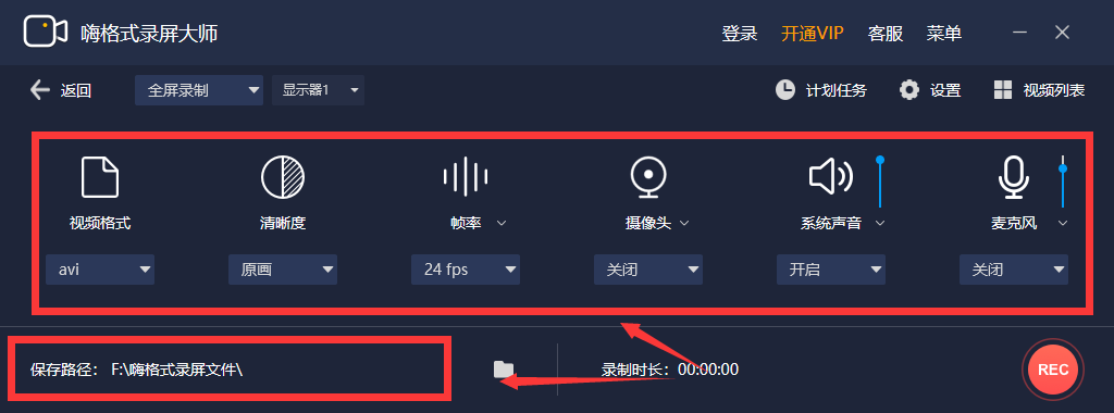 录屏吧 功能亮点 截图
