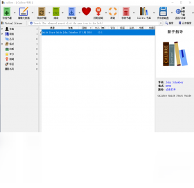 Calibre7.20.0 全能电子书管理转换工具