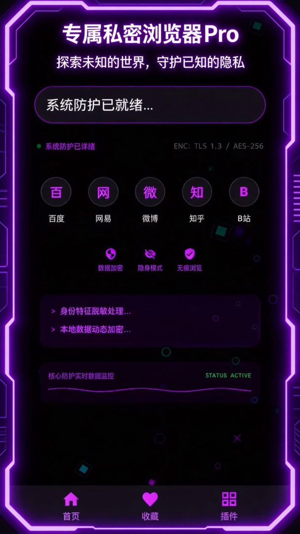 ר��˽������� Pro1.8.1 ��˽�������